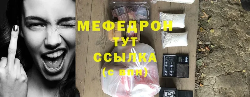 ОМГ ОМГ зеркало  Балабаново  Меф mephedrone 